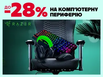 Твій рівень - твій Razer!