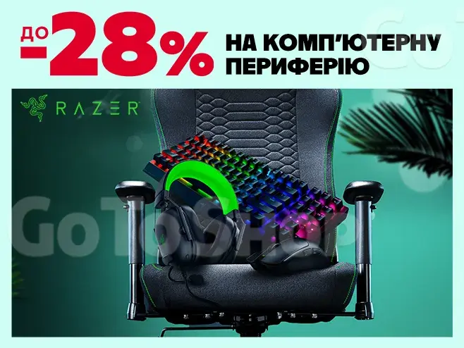 Твій рівень - твій Razer!