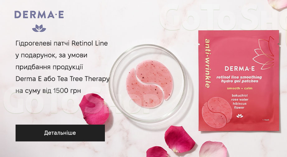 Акція Derma E и Tea Tree Therapy