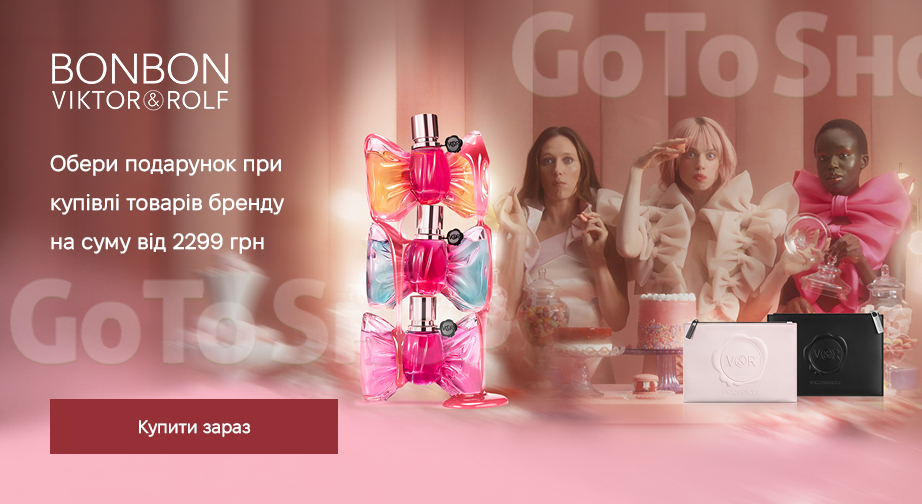 Акція Viktor &amp; Rolf