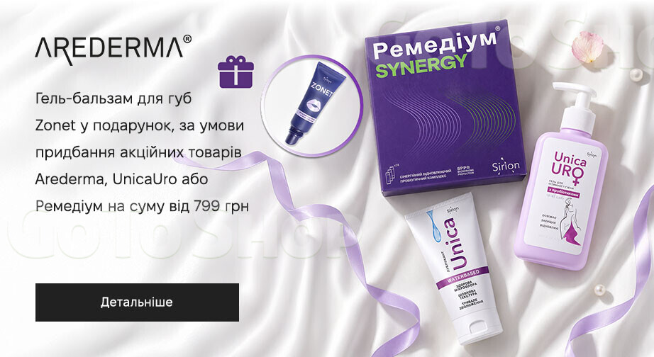 Акція Arederma, UnicaUro и Ремедіум