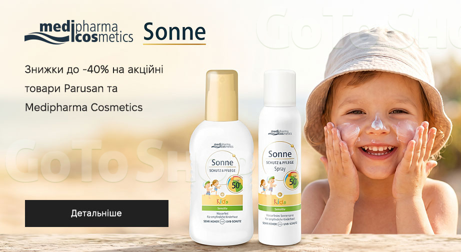 Акція Medipharma Cosmetics и Parusan