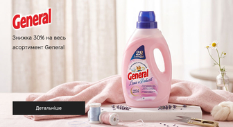 Акція General