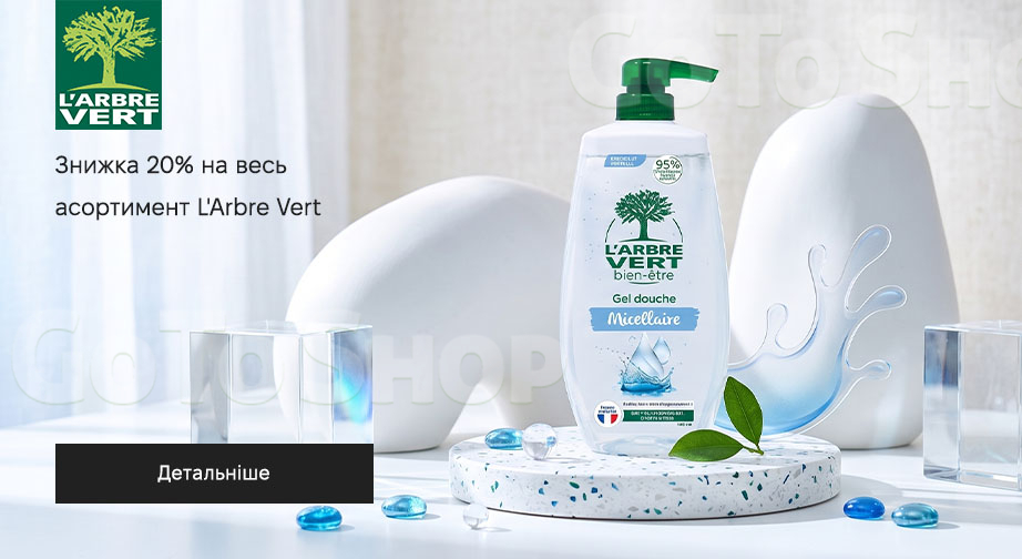 Акція L'Arbre Vert