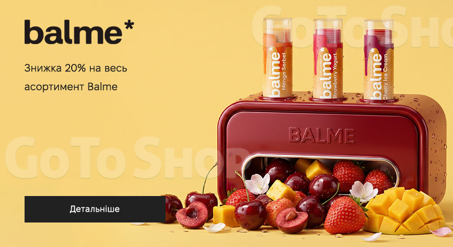 Акція Balme