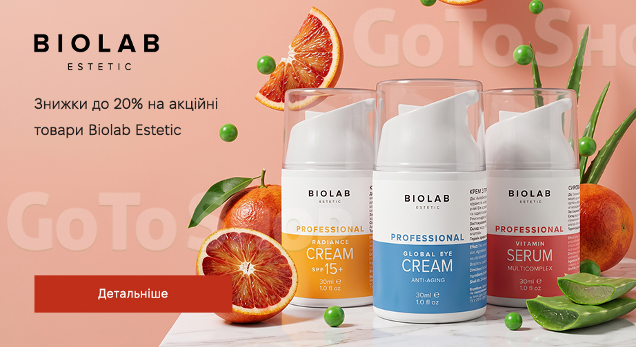 Акція Biolab Estetic
