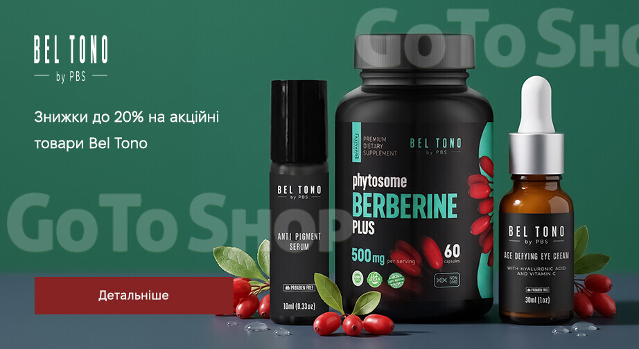 Акція Bel Tono