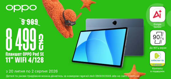 Купуй планшет OPPO Pad SE від 8 499 ₴