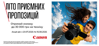 Вигода до 30 000 ₴ на техніку Canon