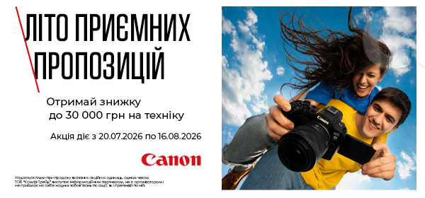 Вигода до 30 000 ₴ на техніку Canon