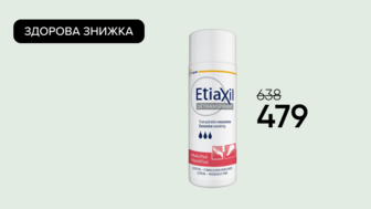 Здорова знижка на антиперспірант-лосьйон для рук та ніг Etiaxil Lotion для нормальної шкіри, 100 мл