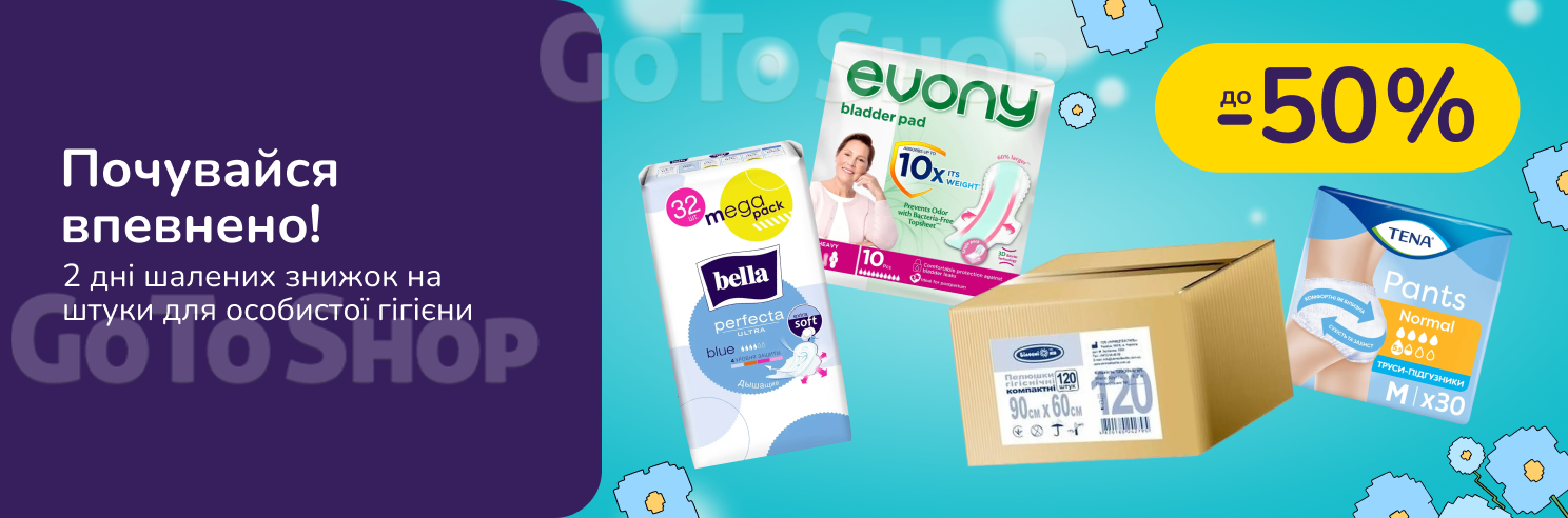 Почувайся впевнено!
