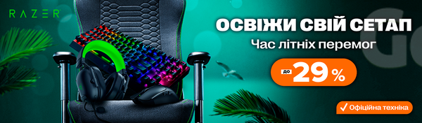 Зарядись на гру