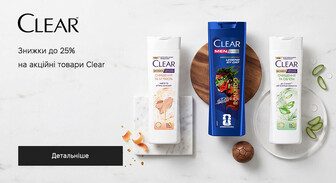 Акція Clear