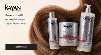 Акція Kayan Professional