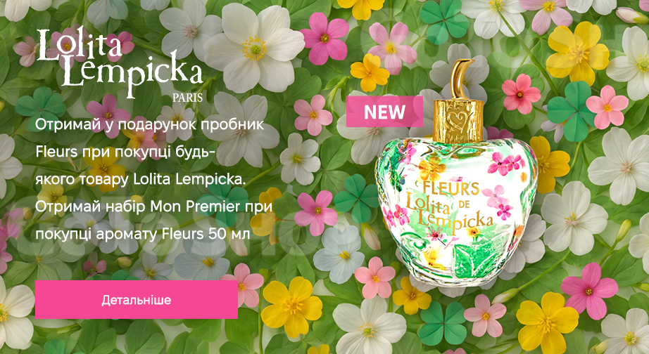 Акція Lolita Lempicka