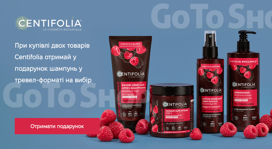 Акція Centifolia