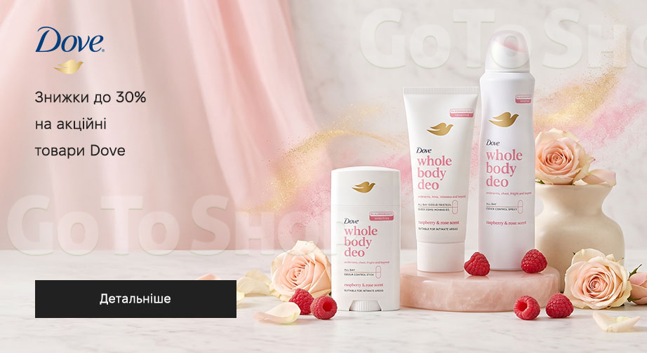 Акція Dove