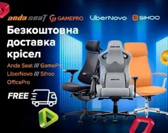 Безкоштовна доставка офісних та ігрових крісел