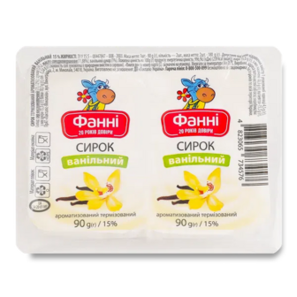 Сирок Фанні ванільний аромат термізований 15% (2*90г)