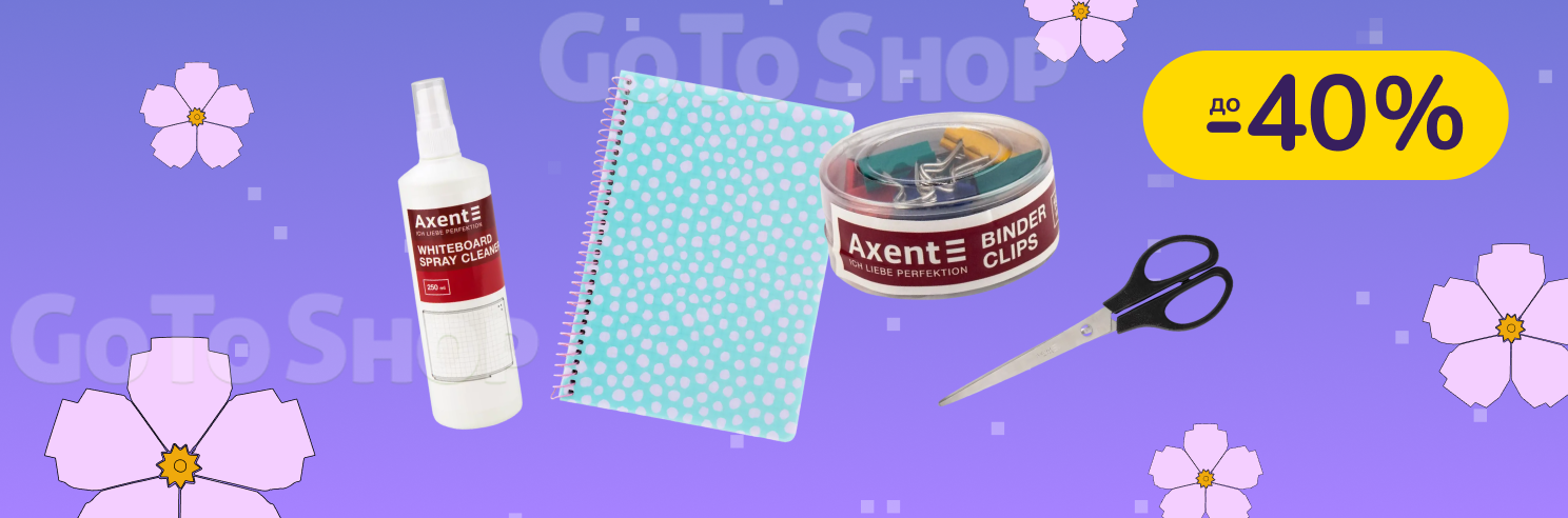 До -40% на канцелярські товари Axent