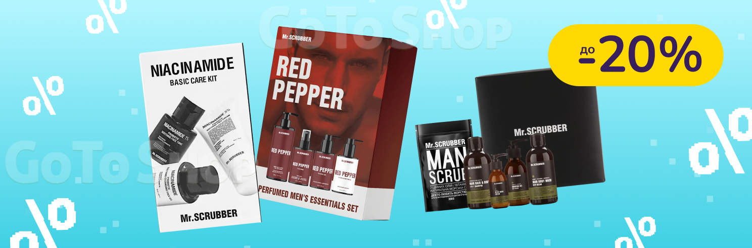 До -20% на доглядові засоби Mr.Scrubber, Hollyskin, Solident