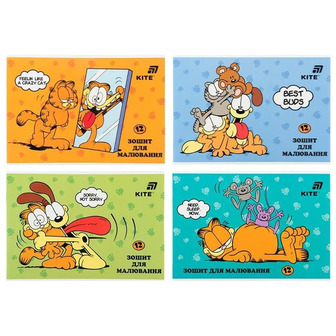 Зошит для малювання Kite GF26-241 Garfield А4 скоба 12 аркушів (4063276365859)