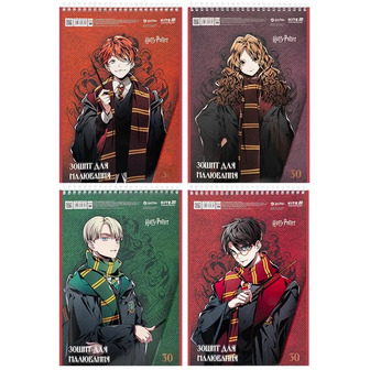 Зошит для малювання на спіралі Kite Harry Potter HP25-243, A4, 30 аркушів, в асортименті (4063276318343)