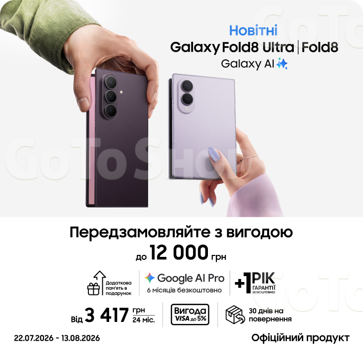 Передзамовляйте Samsung Galaxy Fold8 Ultra | Fold8 та отримуйте вигоду