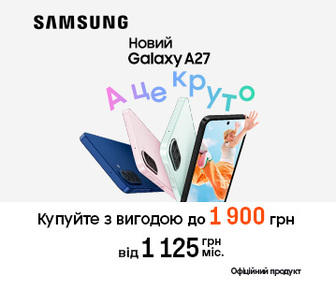 Нові Galaxy A27 із вигодою
