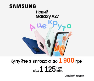 Нові Galaxy A27 із вигодою