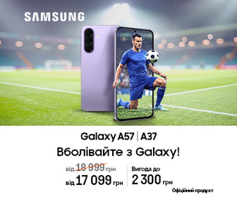 Смартфони Galaxy A57 | A37 із вигодою до 2300 грн