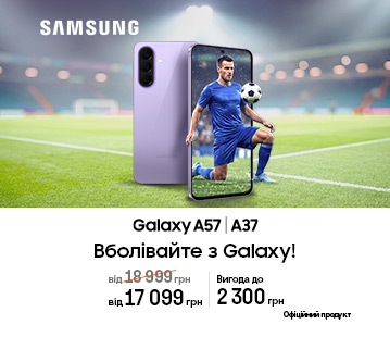 Смартфони Galaxy A57 | A37 із вигодою до 2300 грн