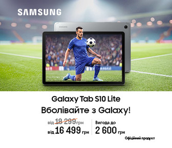 Galaxy Tab S10 Lite з вигодою до 2600 грн
