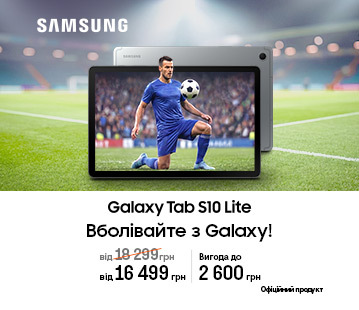Galaxy Tab S10 Lite з вигодою до 2600 грн