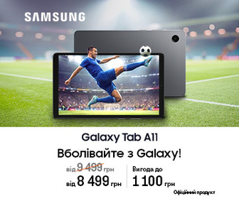 Планшети Galaxy Tab А11 із вигодою до 1100 грн