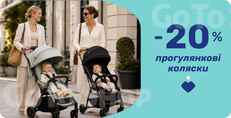 Суперціни на прогулянкові коляски!