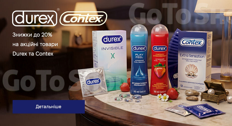 Акція Durex та Contex