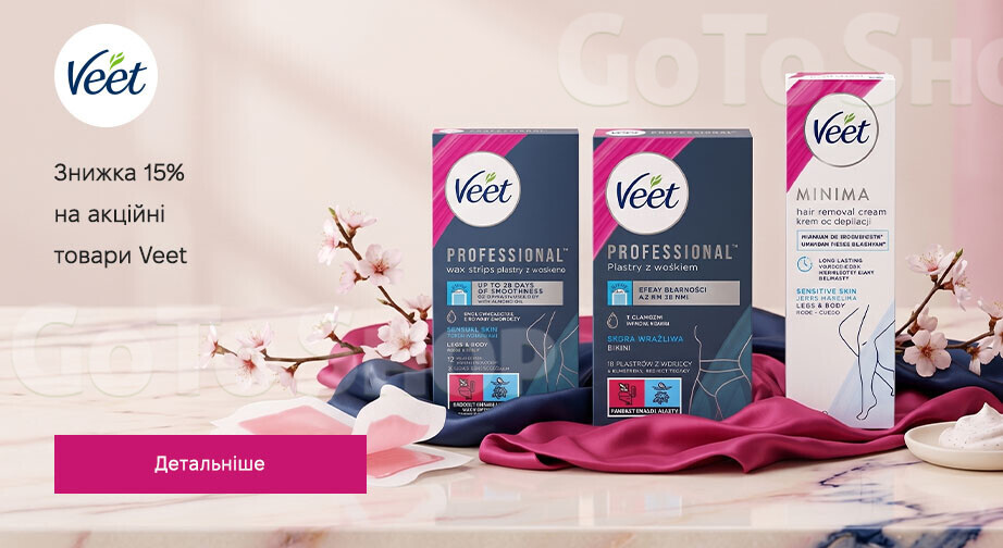 Акція Veet