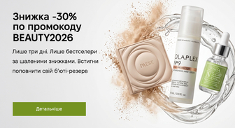 Спеціальна пропозиція!