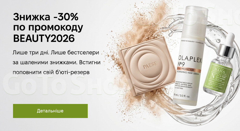 Спеціальна пропозиція!