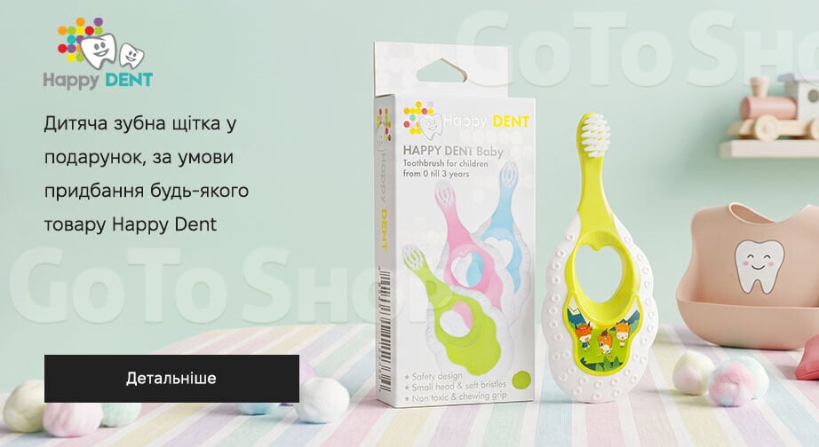 Акція Happy Dent
