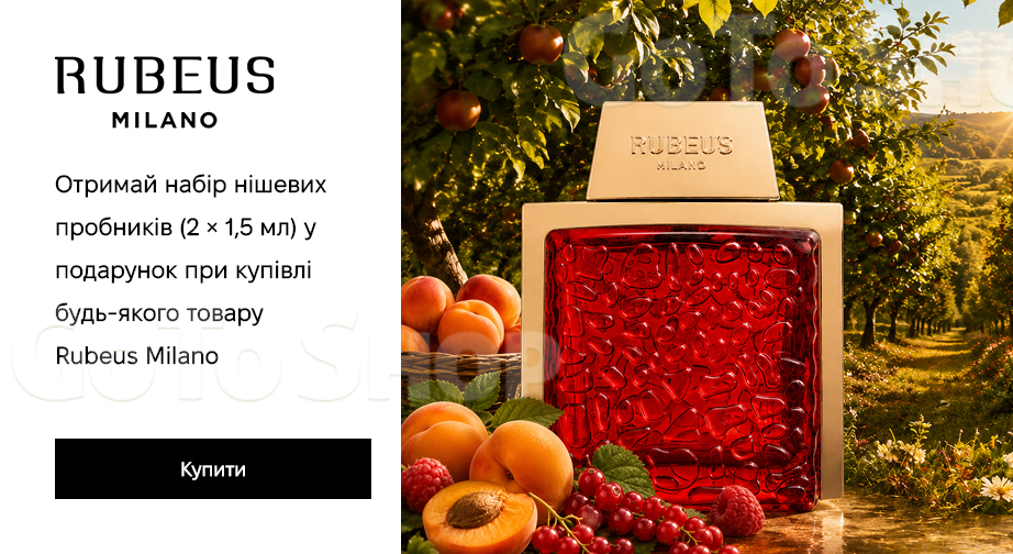 Акція Rubeus Milano