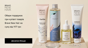 Акція Brave New Hair