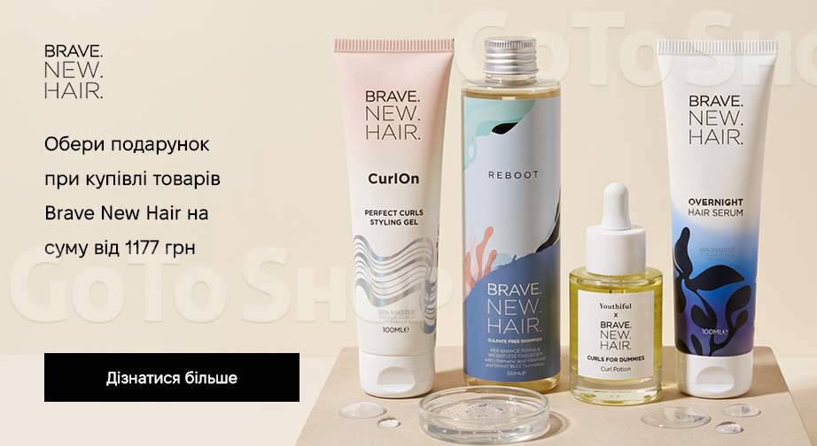 Акція Brave New Hair