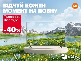 Літо у великому форматі з телевізорами Xiaomi!