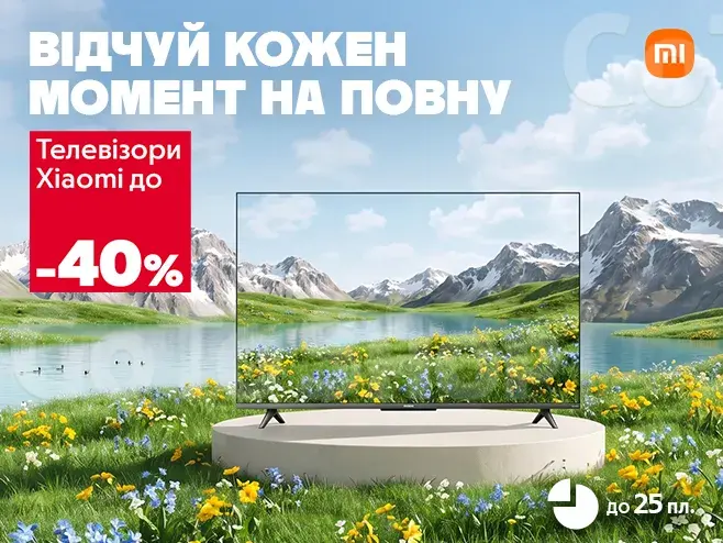 Літо у великому форматі з телевізорами Xiaomi!