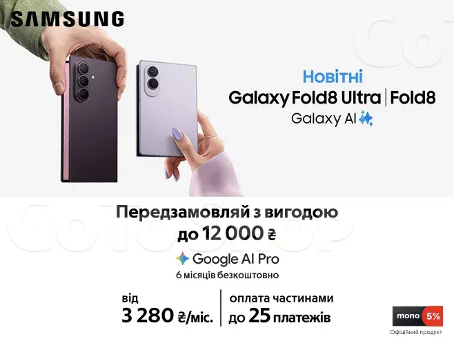 Передзамовляй новий формат Galaxy