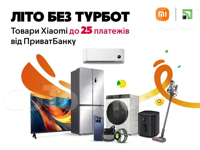 Не зволікай, Xiaomi в Оплату Частинами придбай!