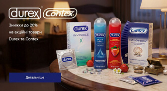 Акція Durex и Contex